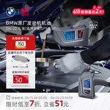 宝马（BMW）官方原厂全合成汽机油未装配GPF发动机润滑油 5W30/0W30/0W20 0W-20 1L（适用装配GPF车辆）