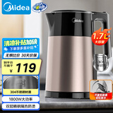 美的（Midea）电热水壶双层钢防烫烧水壶304食品级不锈钢家用热水壶1.7L大容量开水壶泡茶大功率国家补贴HJ1710
