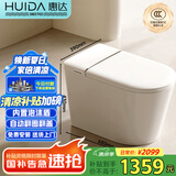 惠达智能马桶带水箱翻圈翻盖离座冲水坐便器HDTB-EX09【政府补贴】