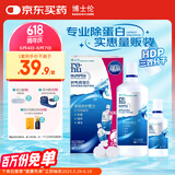 博士伦隐形眼镜液润明除蛋白护理液500+120ml