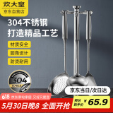 炊大皇 铲勺套装 304不锈钢锅铲+汤勺+漏勺三件套 铁锅不锈钢锅炒菜铲子