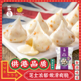 四海鱼蛋供港品质芝士丸一斤装500g火锅食材关东煮丸子生鲜麻辣烫