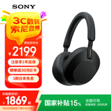 索尼（SONY） WH-1000XM5 头戴式无线蓝牙降噪耳机 AI智能降噪XM4升级版 台式电脑笔记本通用耳麦 黑色
