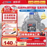 安索（AMSOIL）猛禽10W40赛级全合成摩托车机油春风450川崎雅马哈R1R6凯旋 946ml