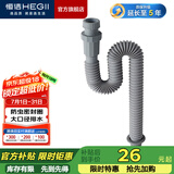 恒洁（HEGII） 下水管面盆软管防臭防虫防堵塞结实耐用带密封圈 下水道软管 下水软管【HMW21-011S】