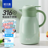 哈尔斯大容量真空316不锈钢家居保温壶热水壶开水瓶暖水瓶团购送礼 豆绿色【316内胆真空】1800ml