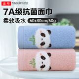 金号7A抗菌纯棉毛巾素雅简约卡通刺绣加厚毛巾亲肤 柔软吸水 红色+蓝色 2条