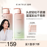 KIMTRUE且初无花果洗发水溜溜柔顺强韧氨基酸无硅油配方囤货组合 500ml*2