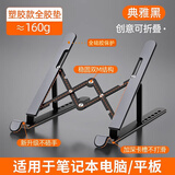 优颐 适合惠普暗影精灵11笔记本支架联想拯救者R/Y7000P Y9000X电脑散热增高华硕天选7/6pro折叠 黑色笔记本增高支架【全胶垫】