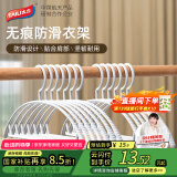 太力衣架无痕晾衣架防滑塑料衣挂晒衣服架多功能衣撑子 白色10只