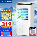 奥克斯（AUX）空调扇制冷工业冷风扇家用强力冷风机水冷空调商用冷气机大面积车间宿舍大水箱冷气扇降温FLS-Z28A