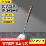 炊大皇 304锅铲 实木手柄加厚铲子铁锅不锈钢锅不粘锅炒菜专用铲子