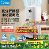 美的（Midea）【母婴医护级双认证】空气净化器除甲醛甲苯/除烟味异味过敏源/宠物吸猫毛空气森林家RX600