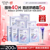 欧诗漫（OSM）珍珠美白淡斑补水面膜保湿提亮护肤品8盒 生日礼物送女友