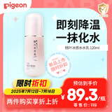 贝亲（Pigeon）婴儿桃叶水水乳冰感保湿身体乳深层滋润120ml IA316