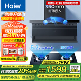 海尔（Haier）抽油烟机家用顶侧底五吸23风量大吸力纤薄7字型免拆自清洗挥手智控吸排烟机烟灶套装 PL9721Q 推荐【5.2KW猛火灶套装】9721+Q2BE50