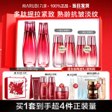 丸美（MARUBI）套装 多肽蛋白提拉紧致补水保湿抗皱化妆品护肤品 【2件套基础】水+乳（店长推荐）
