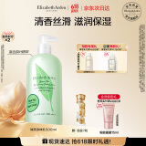 伊丽莎白雅顿绿茶身体乳500ml清爽润肤保湿滋润缓解干燥礼物送朋友