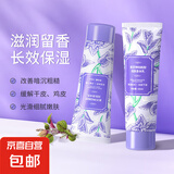 紫苏神经酰胺身体乳全身滋润肌肤不黏腻补水保湿润肤乳 100ml1支