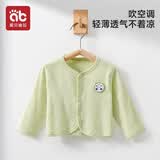 爱贝迪拉婴儿外套开衫春夏空调衫新生儿外出上衣纯棉外套长袖连体衣针织衫
