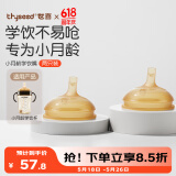 世喜吸管杯嘴 宝宝喝水 婴儿学饮杯吸管嘴 两只装