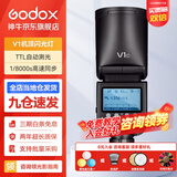 神牛（Godox） v1 闪光灯机顶外拍灯口袋灯便携摄影高速TTL锂电热靴灯 圆灯头v1闪光灯 适配尼康