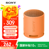 索尼（SONY）SRS-XB100 无线蓝牙音箱 迷你便携音响户外低音炮 重低音16小时续航IP67防水防尘礼物送男女友学生 橙色