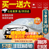 智汇威驰车衣专用全车罩19 21 22款一汽丰田威驰三厢夏季防晒隔热外罩 夏季防晒隔热-车衣防雨水冰雹-耐撕扯加厚牛津布车套 17-22款一汽丰田威驰专用汽车挡雪罩风挡罩夏季