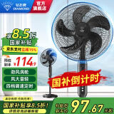 钻石牌（DIAMOND）【国家补贴】电风扇落地扇家用风扇立式大风力客厅宿舍五叶扇轻音节能劲风远距电扇可定时MX 17英寸机械四档【3米加长线】