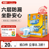 可靠（COCO）吸收宝成人纸尿裤2.0芯升级L10片（臀围95-120cm）老年人尿不湿