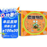 创造力培养游戏书：恐龙+地球+海洋+宇宙（套装共4册）(中国环境标志产品 绿色印刷)