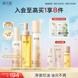 溪木源 层孔菌水乳套装控油安护舒缓补水保湿护肤品礼物 【清洁控油】洁水乳3件套