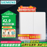 西门子（SIEMENS）纤薄款开关插座面板 强电16A墙面86型开关面板 荟绎系列辰光白色 二开双控开关