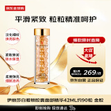 伊丽莎白雅顿（Elizabeth Arden）时空焕活胶囊面部精华42ml约90粒 金胶 雅诗兰黛小棕瓶平替