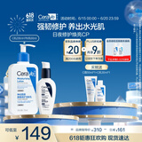 适乐肤（CeraVe）日夜修护焕亮CP(C乳236ml+PM乳60ml)熬夜修护乳液套装父亲节礼物