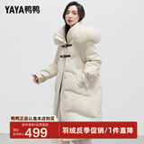 鸭鸭（YAYA）【设计师款】冬装羽绒服女狐狸真毛领休闲加厚保暖防寒外套HS 米色 L 165