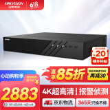 HIKVISION海康威视网络主机监控硬盘录像机32路4盘4K超高清16路POE网线供电NVR兼容8T硬盘 DS-7932N-R4/16P