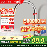 华帝（VATTI）水龙头厨房不锈钢水龙头冷热双控 旋转洗菜盆洗碗盆龙头 061100