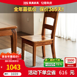 果真乌金木餐椅现代中式全实木座椅家用小户型休闲椅靠背椅 上风上水系列【餐椅】