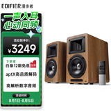 漫步者（EDIFIER）AIRPULSE A80 书架式有源音箱 蓝牙音箱 客厅音响 电视音响 胡桃木