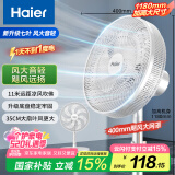 海尔（Haier）七叶轻音立式电风扇京东自营家用落地扇台立两用风扇落地远距大风量节能摇头宿舍电扇  HFS-J3546B
