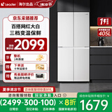 统帅海尔冰箱出品405升十字对开门白色冰箱双开门风冷无霜一级能效双变频三档变温保鲜家用电冰箱 一级双变频+三档变温+母婴空间+智能WIFI