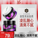 沙宣沙宣发蜡发泥发胶质感蓬松发蜡50g*2 男士女士塑形清爽不粘腻