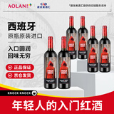 奥兰小红帽红酒半甜红葡萄酒750ml*6 红酒整箱原瓶进口【经典版】
