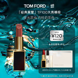 TOM FORD黑管TF口红100哑光肉桂奶茶色唇膏 化妆品618抢先购生日礼物女
