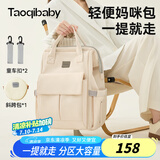 taoqibaby妈咪包婴儿外出用品母婴背奶双肩多功能大容量妈妈包