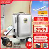 Airwheel爱尔威电动行李箱可骑行智能拉杆箱可坐代步旅行箱可登机20英寸