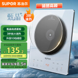苏泊尔（SUPOR）甄晶家用电磁炉电陶炉新型电磁灶超薄2200W大功率炒菜电池炉电火灶煮茶火锅炉C22-IA616D国家补贴