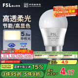 FSL佛山照明LED球泡5.5W大口G45节能灯泡E27中性光4000K明珠三代