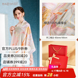 宝石蝶真丝丝巾女100%桑蚕丝旗袍披肩围巾妈妈生日礼物女红礼盒/荷韵3